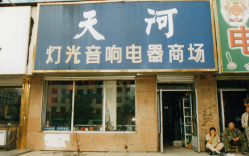 679e533a9ca7ec5c 1994