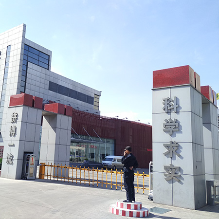 中国华能智能会议室