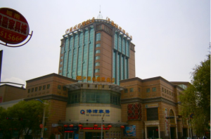 青海省西宁市伊尔顿国际四星级饭店