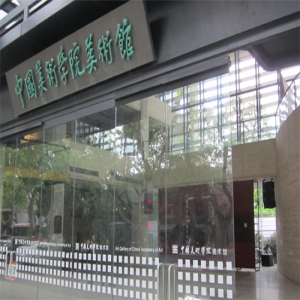 中国美术学院美术馆工程案例