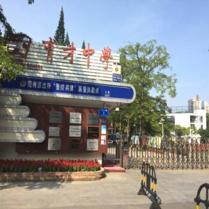 丽江育才中学多职能厅