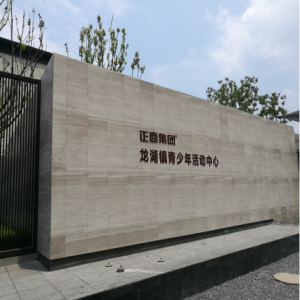 正商智慧城携手PEAVEY共建青少年活动中心