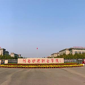 河南护理职业学院 多职能厅&汇报厅
