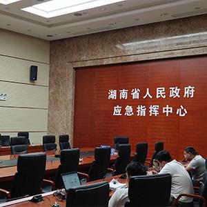 湖南省当局应急指挥中心