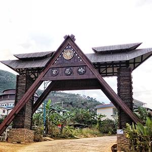 云南百花岭剧院   