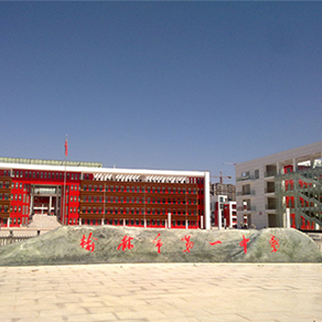 陕西榆林第一中学运动场及多职能厅