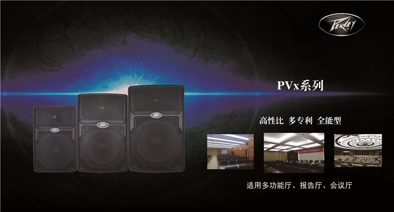 PVx系列海报图 PVx系列海报图