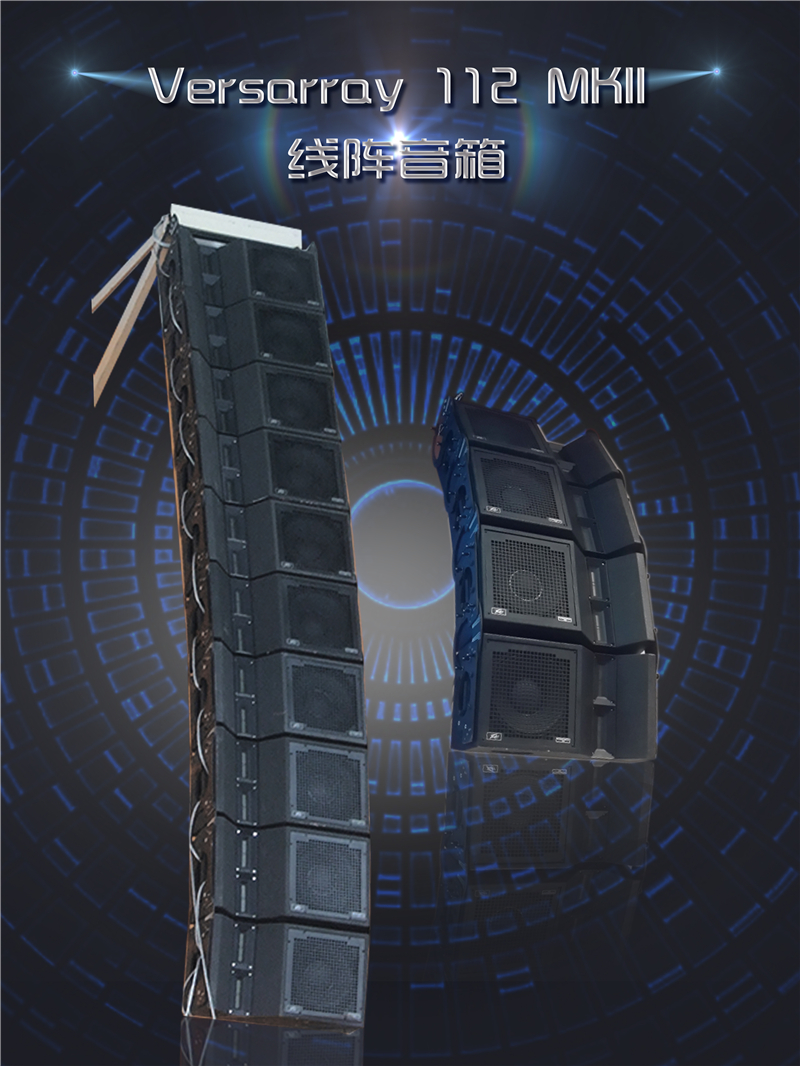 Versarray 112 MKII线阵音箱海报 Versarray 112 MKII线阵音箱海报
