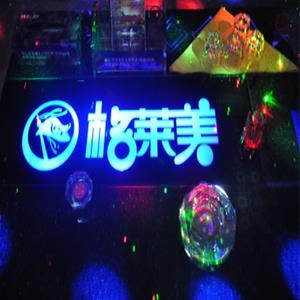 四川资阳安岳格莱美KTV