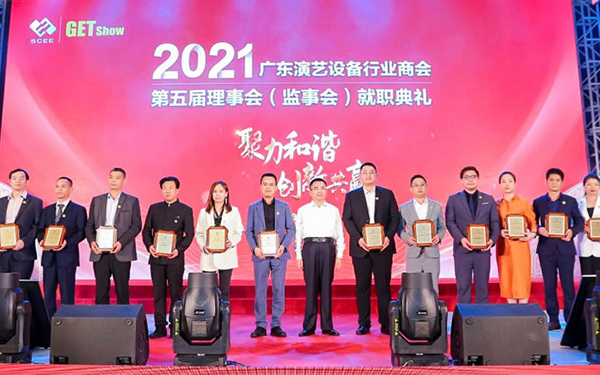 14bb9601742c4809 祝贺!老子有钱lzyq88公司蝉联广东演艺设备行业商会第五届理事
