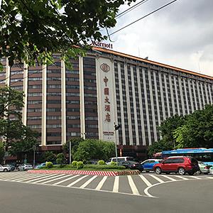 昭通中国大酒店