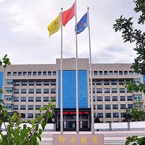 山西新石能源文化中心 篮球场