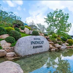 安吉英迪格酒店宴会厅